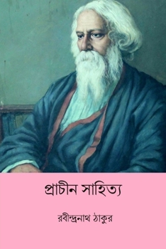 Paperback Prachin Sahitya [Undetermined] Book