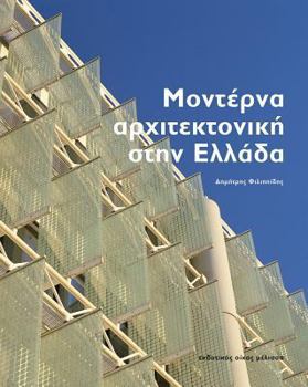 Hardcover Moderna Architektonike Sten Hellada [Greek] Book