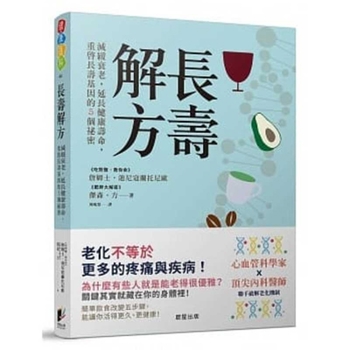 Paperback The Longevity Solution [Chinese] Book