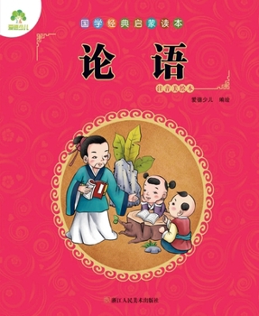 Paperback Chinese Classics for Beginners: The Analects/国学经典启蒙读本-论语 [Chinese] Book