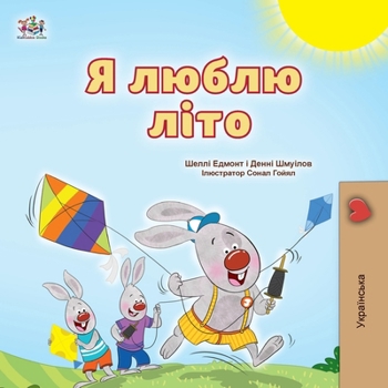 Paperback I Love Summer (Ukrainian Children's Book) [Ukrainian] [Large Print] Book