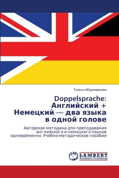 Paperback Doppelsprache: Английский + Немецкий -  [Russian] Book