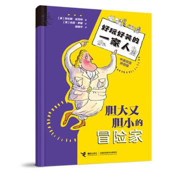 Hardcover Daring and Cowardly Adventurers [Multiple Languages] Book
