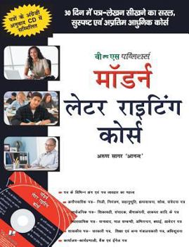 Paperback Modern Letter Writing Course [Hindi] Book
