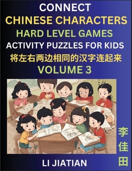 Paperback Hard Level Chinese Character Puzzles for Kids (Volume 3): Learn Connecting & Recognizing Mandarin Chinese Characters, Simple Brain Games, Easy Activit [Chinese] Book