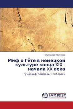 Paperback Mif O Gyete V Nemetskoy Kul'ture Kontsa XIX - Nachala XX Veka [Russian] Book