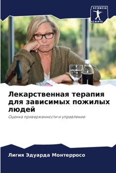 Paperback Лекарственная терапия д& [Russian] Book