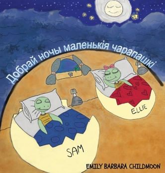 Hardcover Добрай ночы маленькія ча [Byelorussian] Book