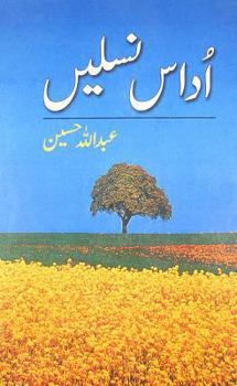 Hardcover Abdullah Hussain Book