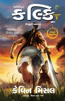 Paperback Dhamrayoddha Kalki Vishnuno Avtar Part -1 [Gujarati] Book
