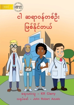 Paperback I Can Be A Doctor - &#4100;&#4139; &#4102;&#4123;&#4140;&#4125;&#4116;&#4154;&#4112;&#4101;&#4154;&#4134;&#4152; &#4118;&#4156;&#4101;&#4154;&#4116;&# [Burmese] Book