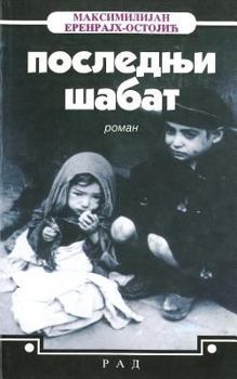 Paperback Poslednji Sabat [Serbian] Book