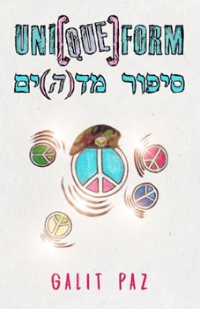 Paperback Uni[que]form: סיפור מד(ה)ים Book