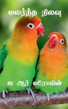 Paperback Malarntha Nilavu / மலர்ந்த நிலவு [Tamil] Book