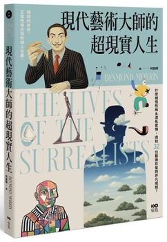 Paperback The Lives of the Surrealists [Chinese] Book