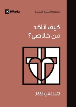 Paperback How Can I Be Sure I'm Saved? (Arabic) [Arabic] Book