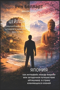 Paperback Цейлон с повышенным риск [German] Book