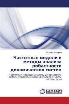Paperback Chastotnye Modeli I Metody Analiza Robastnosti Dinamicheskikh Sistem [Russian] Book
