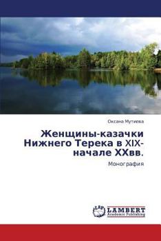 Paperback Zhenshchiny-kazachki Nizhnego Tereka v XIX-nachale KhKhvv. [Russian] Book