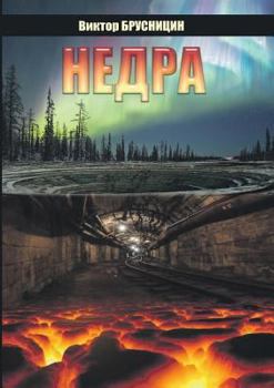 Paperback Bosom. Story and Stories [Russian] Book