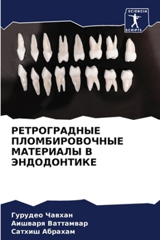 Paperback &#1056;&#1045;&#1058;&#1056;&#1054;&#1043;&#1056;&#1040;&#1044;&#1053;&#1067;&#1045; &#1055;&#1051;&#1054;&#1052;&#1041;&#1048;&#1056;&#1054;&#1042;&# [Russian] Book