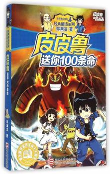 Paperback ?????100??/?????? [Chinese] Book
