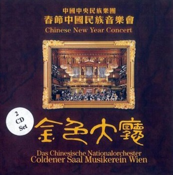 Music - CD Chinese New Year Concert Book