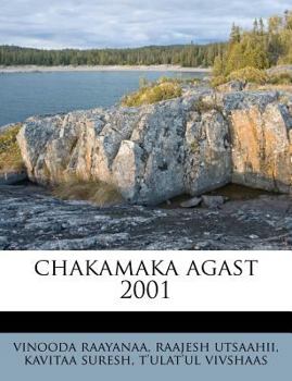 Paperback Chakamaka Agast 2001 [Hindi] Book
