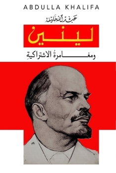 Paperback لينين ومغــــــــامرةُ & [Arabic] Book