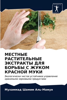 Paperback &#1052;&#1045;&#1057;&#1058;&#1053;&#1067;&#1045; &#1056;&#1040;&#1057;&#1058;&#1048;&#1058;&#1045;&#1051;&#1068;&#1053;&#1067;&#1045; &#1069;&#1050;& [Russian] Book