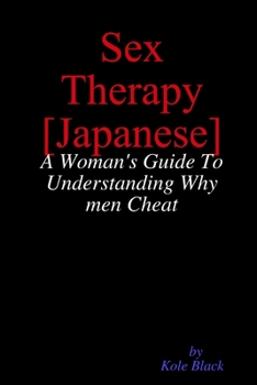 Paperback Sex Therapy [Japanese Edition] [Japanese] Book