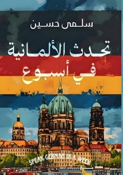 Paperback تحدث الألمانية في أسبوع [Arabic] Book