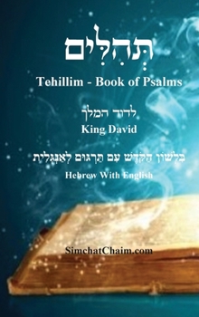 Hardcover &#1505;&#1508;&#1512; &#1514;&#1492;&#1500;&#1497;&#1501; - [&#1500;&#1513;&#1493;&#1503; &#1492;&#1511;&#1493;&#1491;&#1513; &#1493;&#1488;&#1504;&#1 [Hebrew] [Large Print] Book
