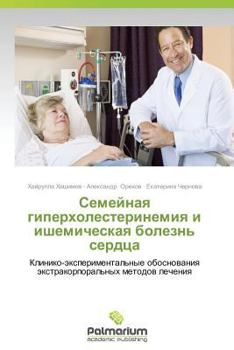 Paperback Semeynaya Giperkholesterinemiya I Ishemicheskaya Bolezn' Serdtsa [Russian] Book