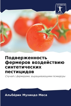 Paperback &#1055;&#1086;&#1076;&#1074;&#1077;&#1088;&#1078;&#1077;&#1085;&#1085;&#1086;&#1089;&#1090;&#1100; &#1092;&#1077;&#1088;&#1084;&#1077;&#1088;&#1086;&# [Russian] Book