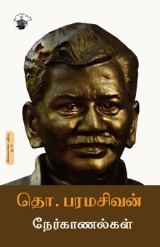 Paperback Tho. Paramasivan Nerkaanalkal [Tamil] Book