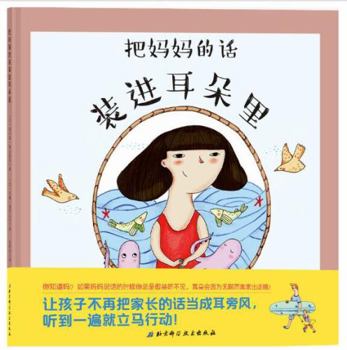 Hardcover The Lost Left Ear (Hardcover) (Chinese Edition) [Chinese] Book