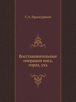 Paperback Vosstanovitelnye Operatsii Nosa, Gorla, Uha [Russian] Book