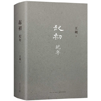 Paperback Beginning - Year of Ji [Chinese] Book