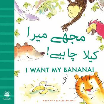 Paperback I Want My Banana! Urdu-English: Bilingual Edition (Bilingual Stories) Book