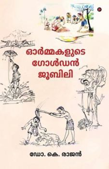 Paperback Ormakalude Golden Jubilee [Malayalam] Book