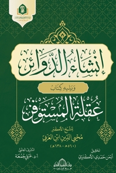 Hardcover إنشاء الدوائر ويليه كتاب [Arabic] Book