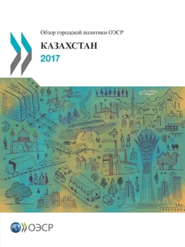 Paperback OECD Urban Policy Reviews: Kazakhstan [Russian] Book