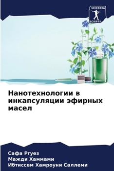 Paperback Нанотехнологии в инкапс& [Russian] Book