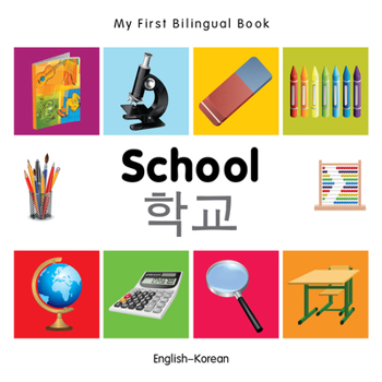 Board book My First Bilingual Book-School (English-Korean) Book