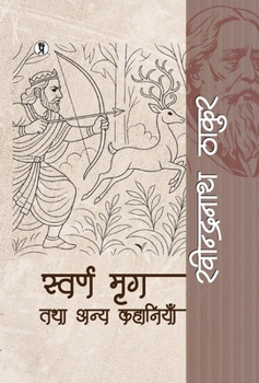 Hardcover Swarn Mrig Tatha Anya Kahaniyan [Hindi] Book