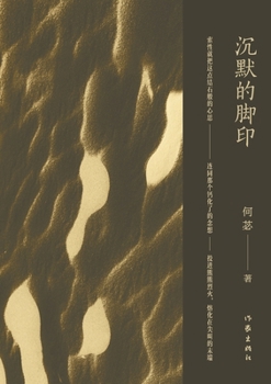 Paperback 沉默的脚印 Silent Footprints [Chinese] Book