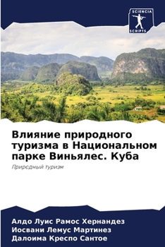 Влияние природного туризма в Национальном парке Виньялес. Куба: Природный туризм
