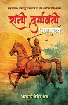 Paperback Rani Durgawati (Mahakavya) Garha State (Jabalpur) of Madhya Pradesh Epic Story of Incredible Bravery [Hindi] Book