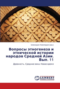 Paperback Вопросы этногенеза и этн [Russian] Book